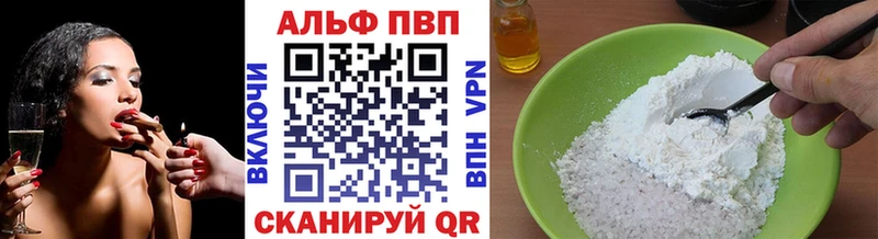 Alpha PVP мука  Жуковка 