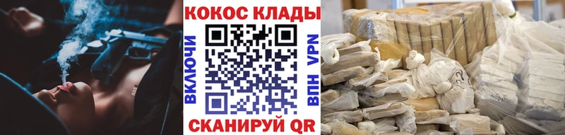 Кокаин 98% продажа наркотиков кракен ТОР Жуковка