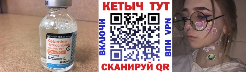 Кетамин ketamine  Жуковка 