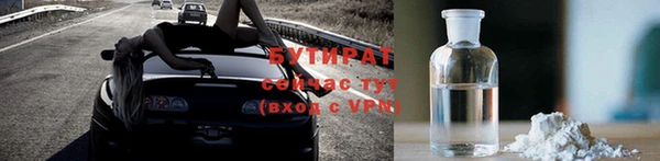 бутират Богородицк