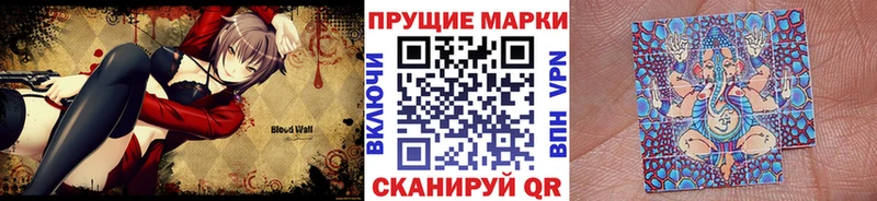 Марки 25I-NBOMe 1500мкг Жуковка